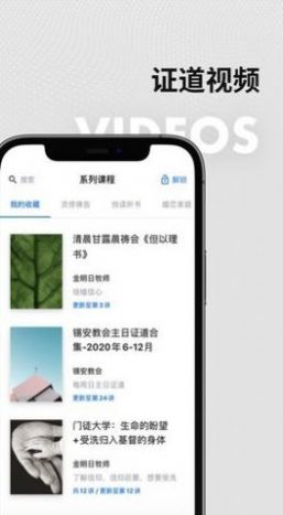 Zion锡安办公工具app官方下载 v2.2