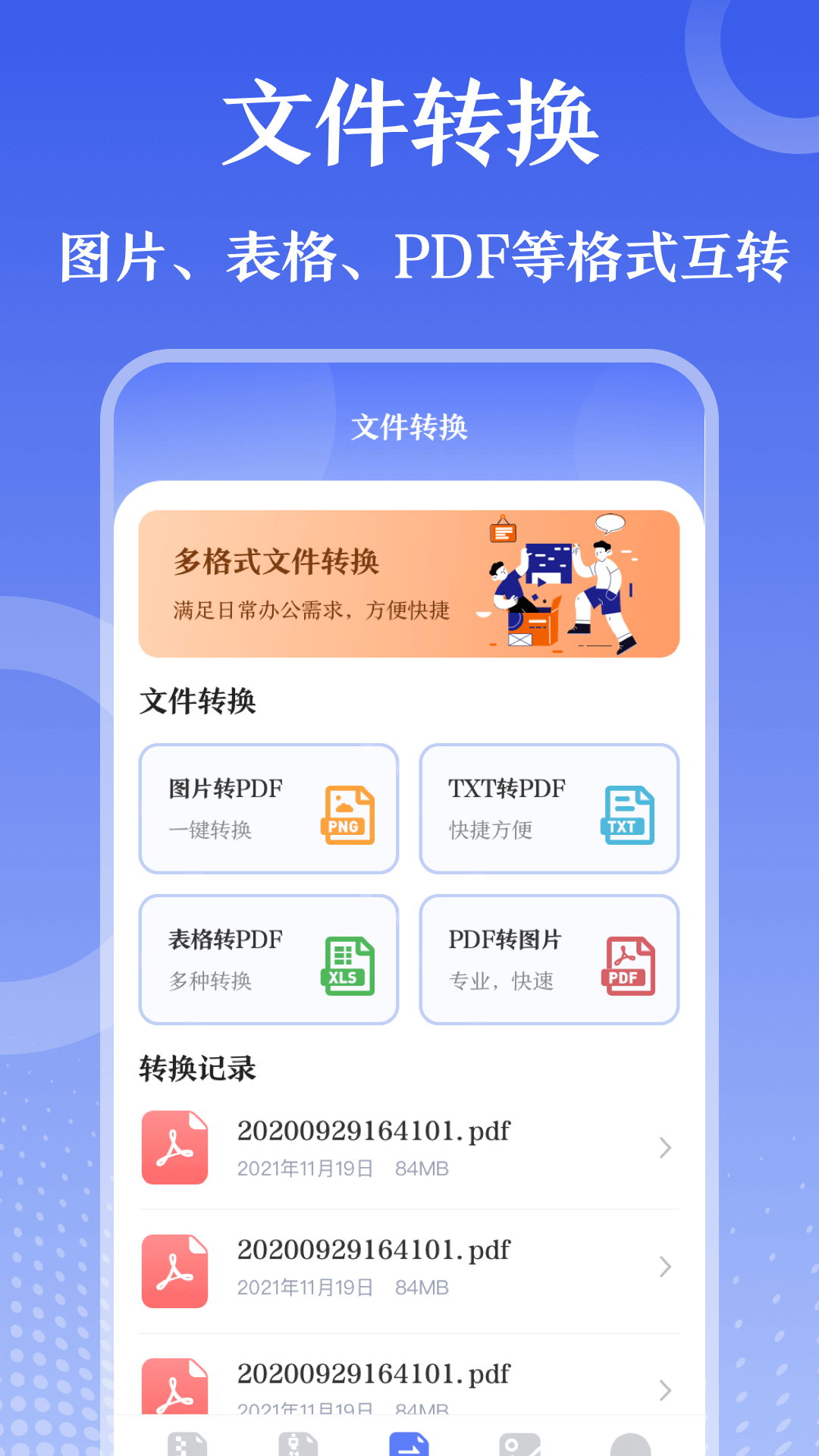 万能zip钥匙文件助手app官方下载 v3.0.1