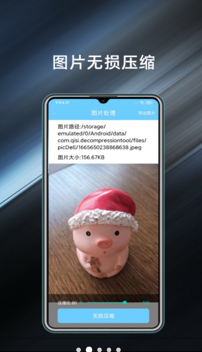 解压缩软件管家app官方下载 v1.0