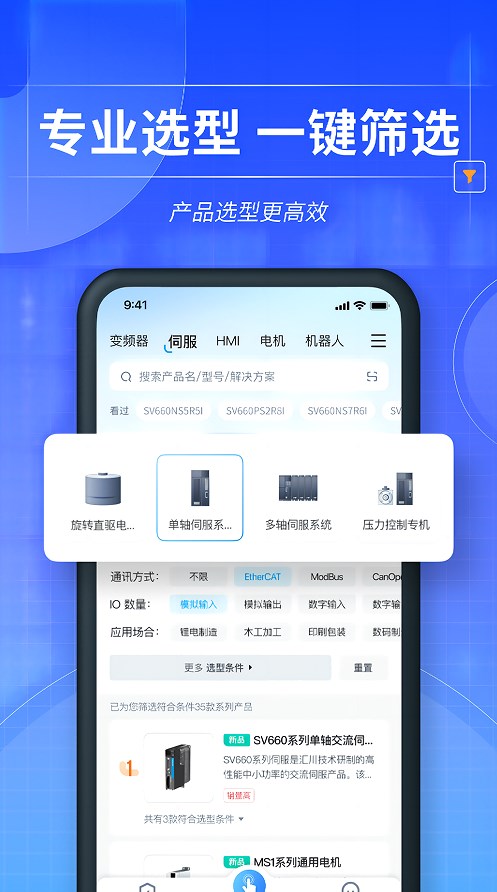 掌上汇川移动办公app官方下载 v1.0