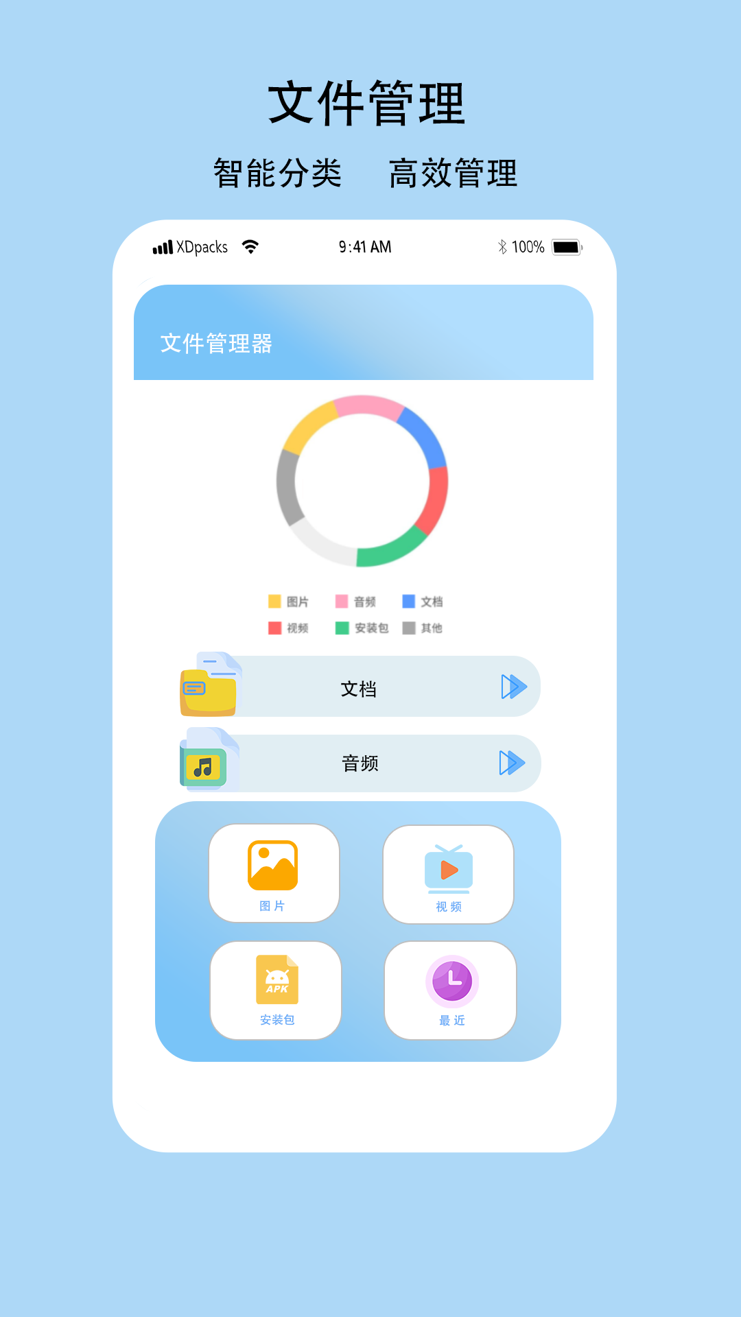 多功能电视空调遥控器app软件下载 v1.0