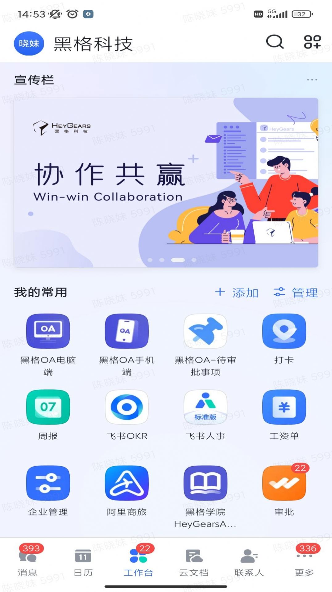 黑格协同办公app手机版下载 v5.26.9