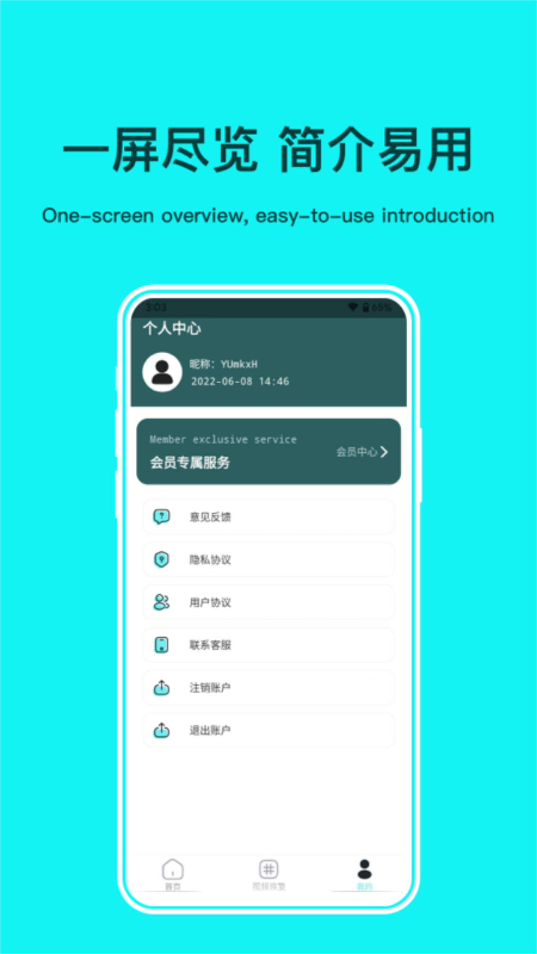 照片恢复修复管家app官方版下载 v1.0.0