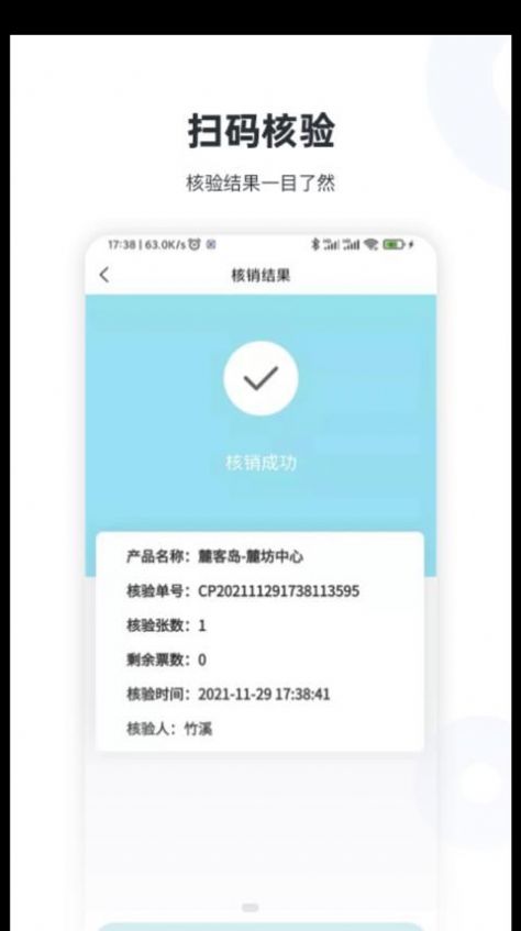 麓商家app官方版软件下载 v1.1.4