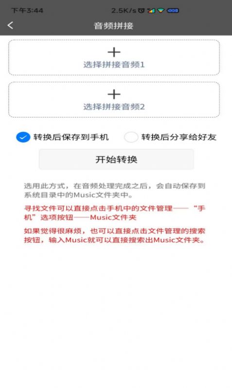 视频转音频格式工厂app手机版下载 v1.0.1