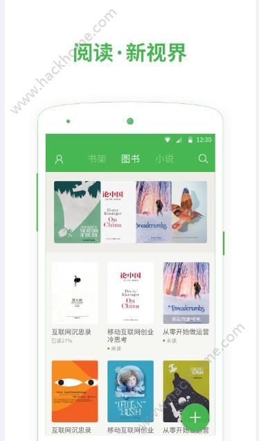 百度阅读app官方手机版下载安装 v7.9.9.0