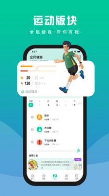 浙里练运动健身app最新版下载 v1.0