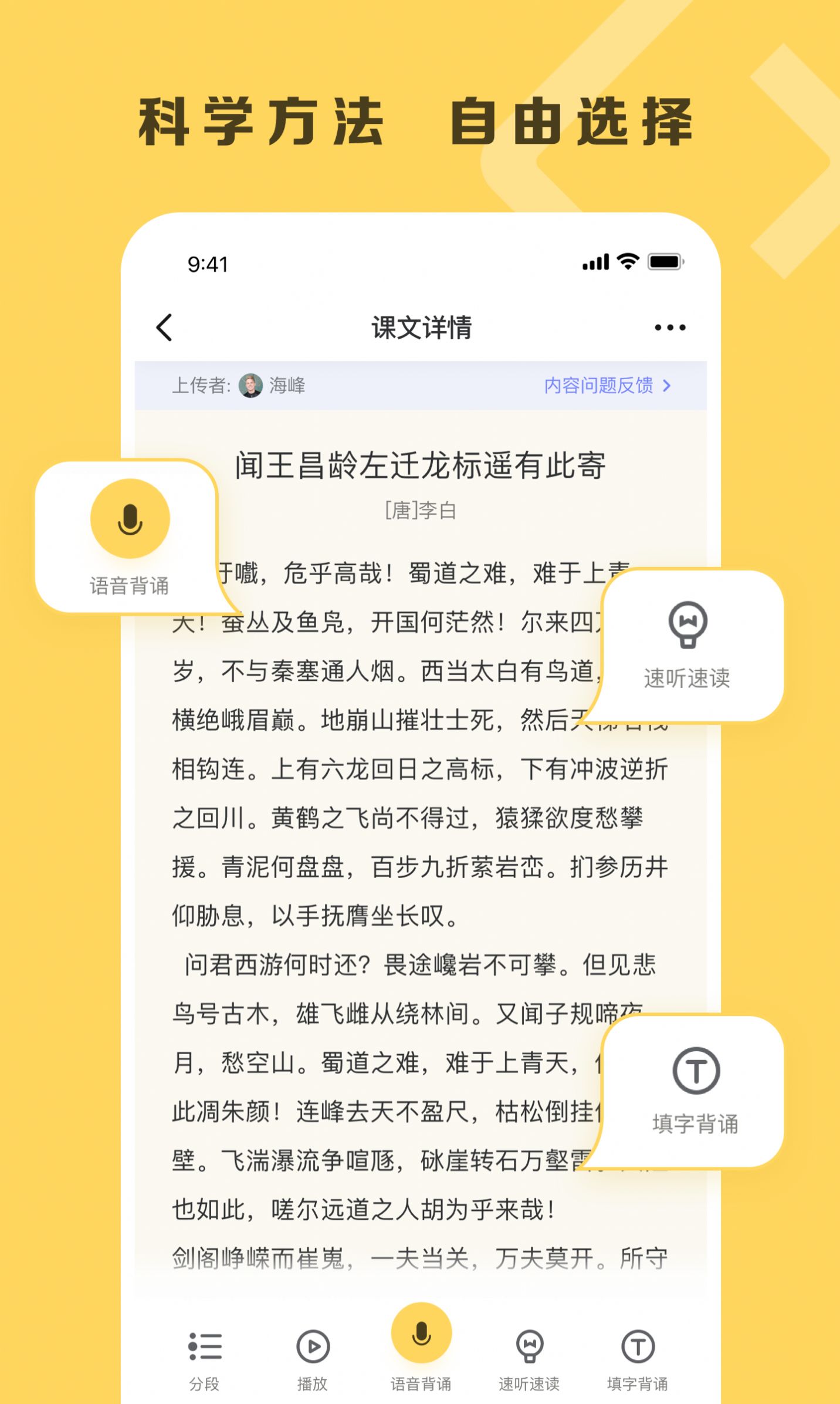 乐其爱背诵app手机版 v1.0