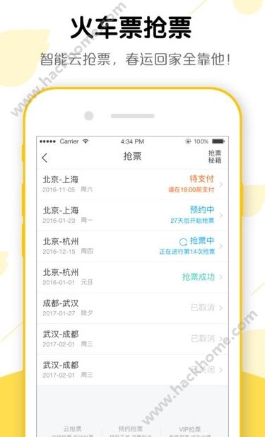 飞猪旅行官方app下载手机版 v9.9.68.104