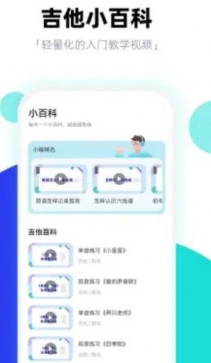 琴爪乐器学习app软件下载 v1.0