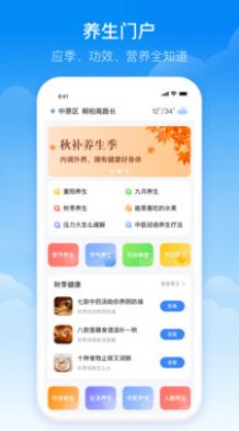 实时当地天气预报app官方下载 v1.0.00