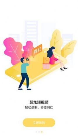 百媚导航app软件短视频最新版下载安装图片3