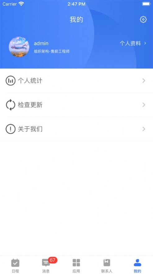 itc云办公app最新版 v1.0