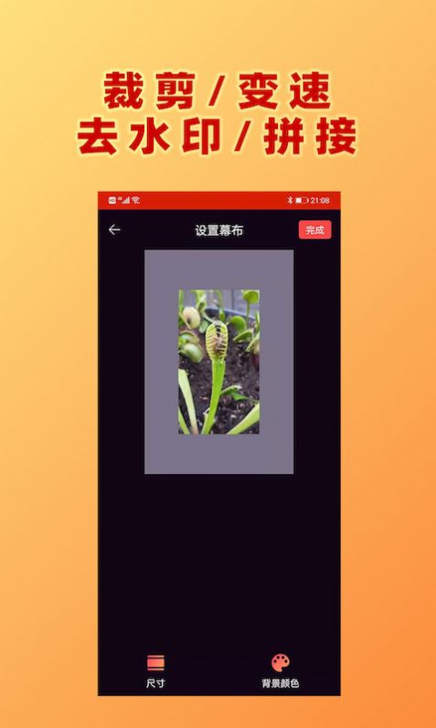 HC视频加文字app手机最新版下载 v1.0.3