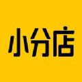 小分店官方app下载 v4.12.0