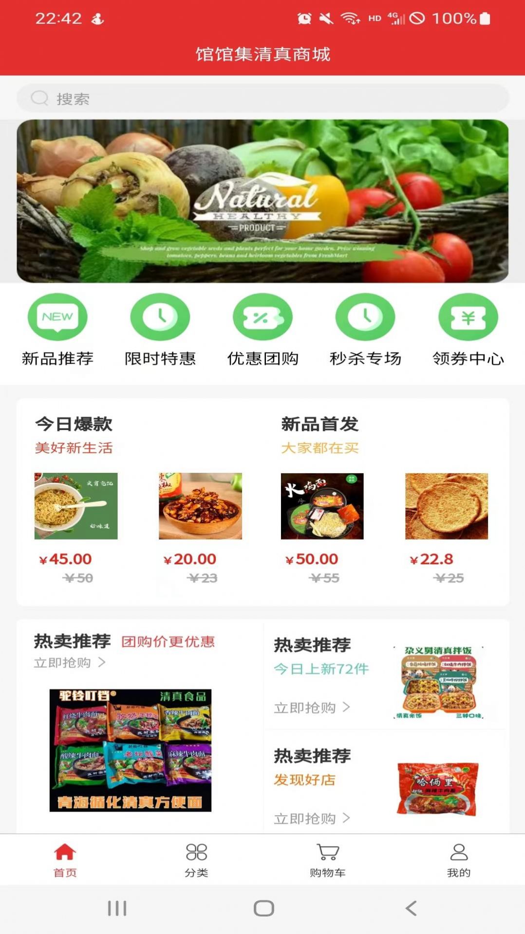 馆馆集app手机版下载 v1.0