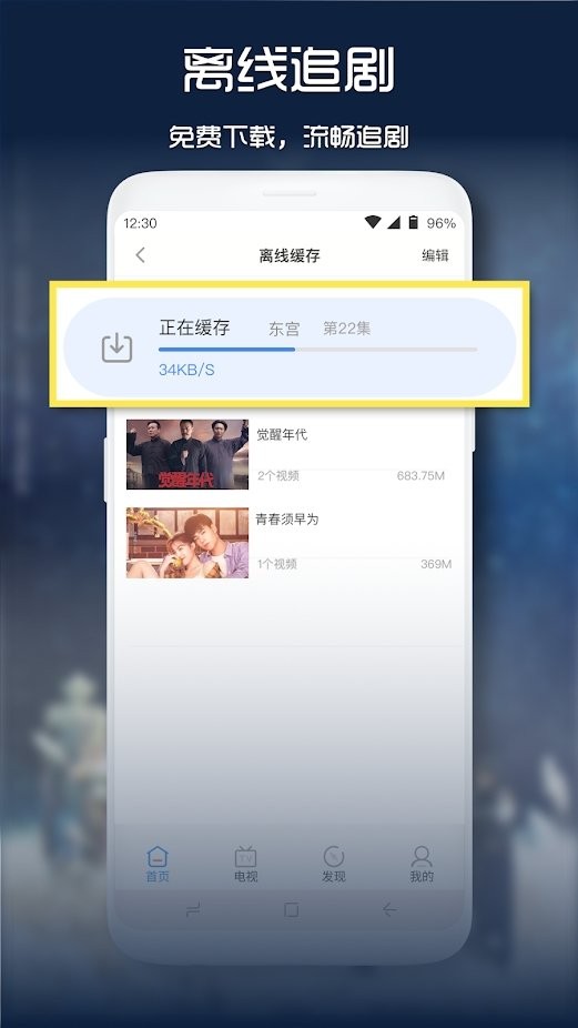 青柠影视免费日剧下载app v1.1