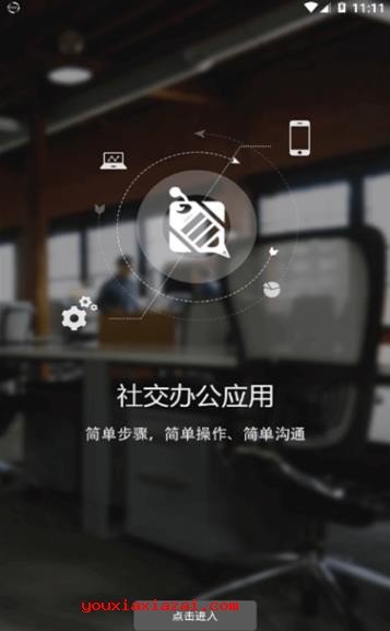 2U微信app官方版下载 v4.1.0