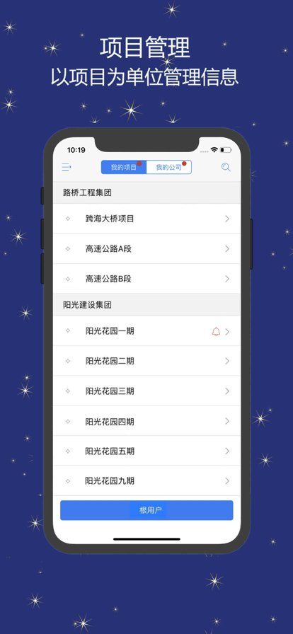 云诺小助手项目管理app官方下载 v1.0.3