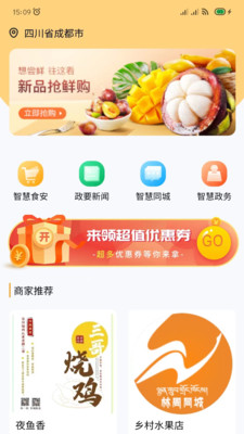 林周同城购物app手机版下载图片1