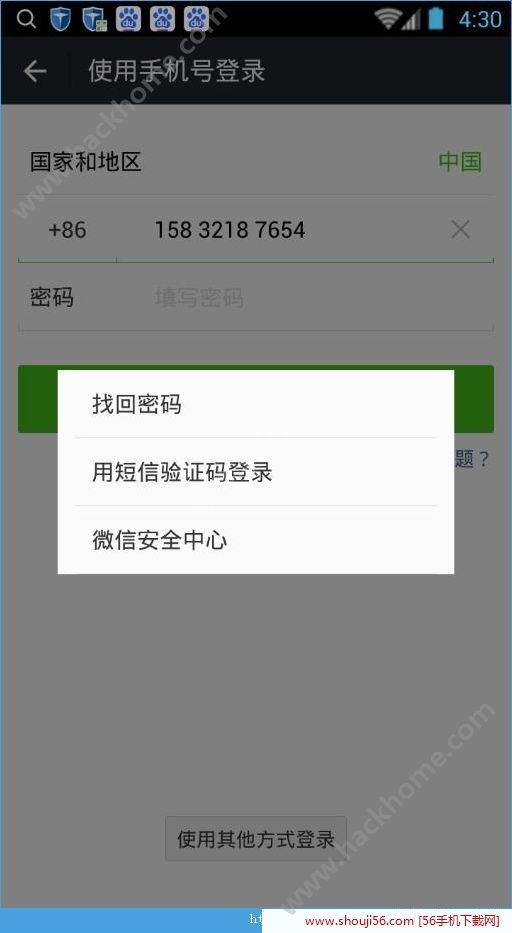 微信金色版ios版下载手机app v8.0.35