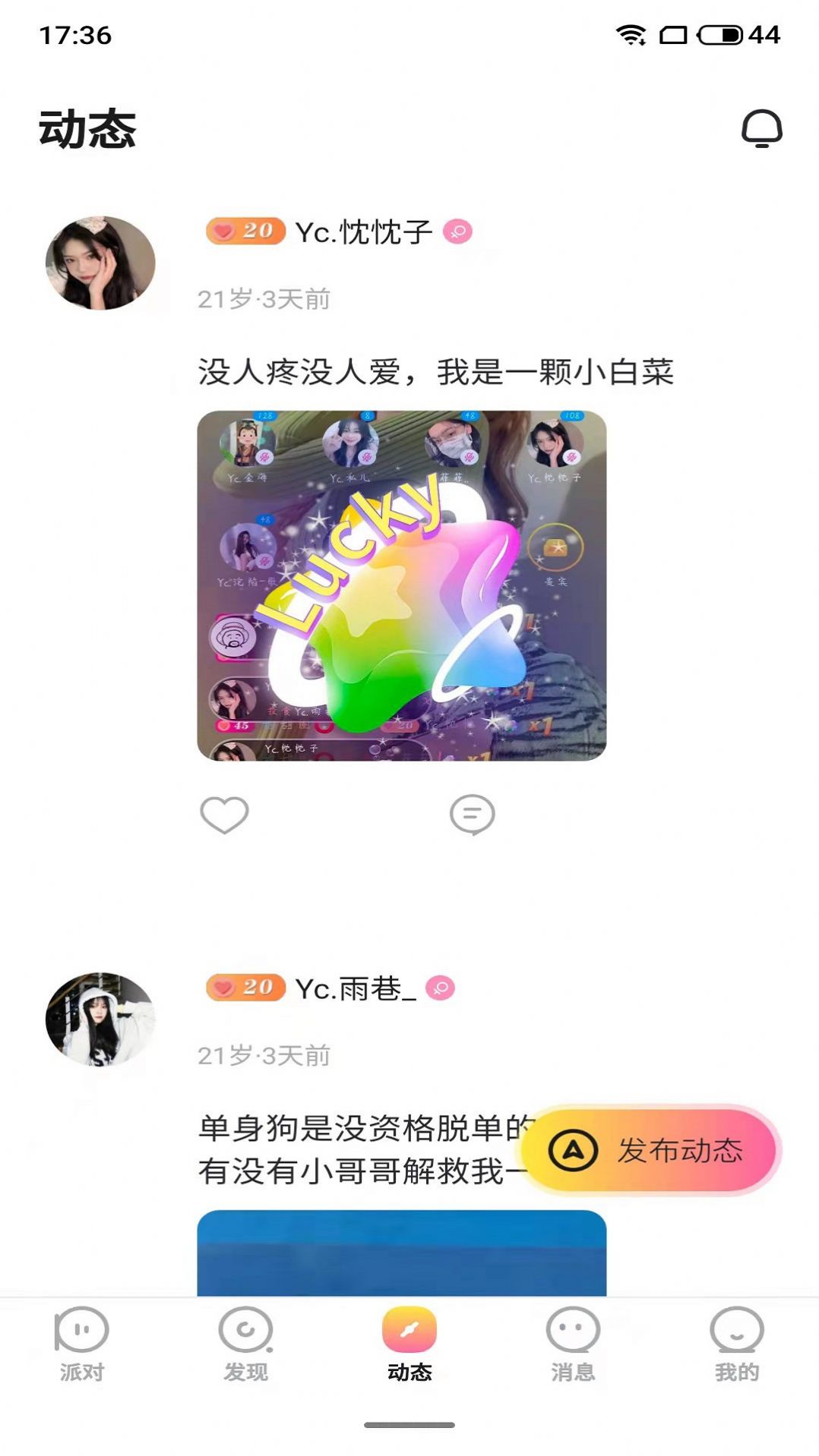 语喵app语音交友最新版 v1.1.0