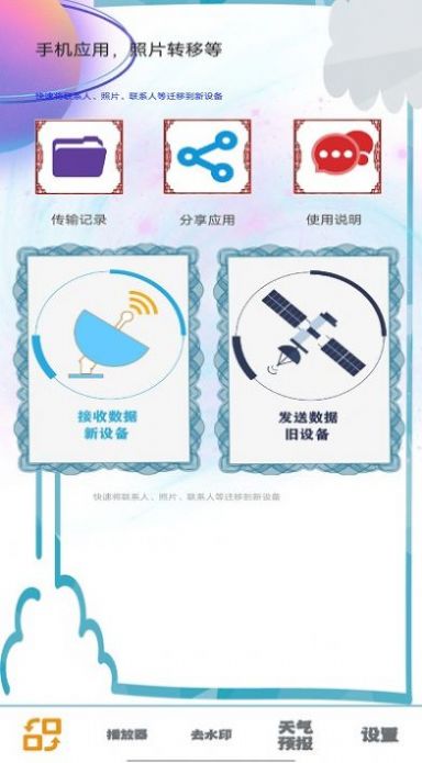 照片同步助手app手机版下载 v1.1