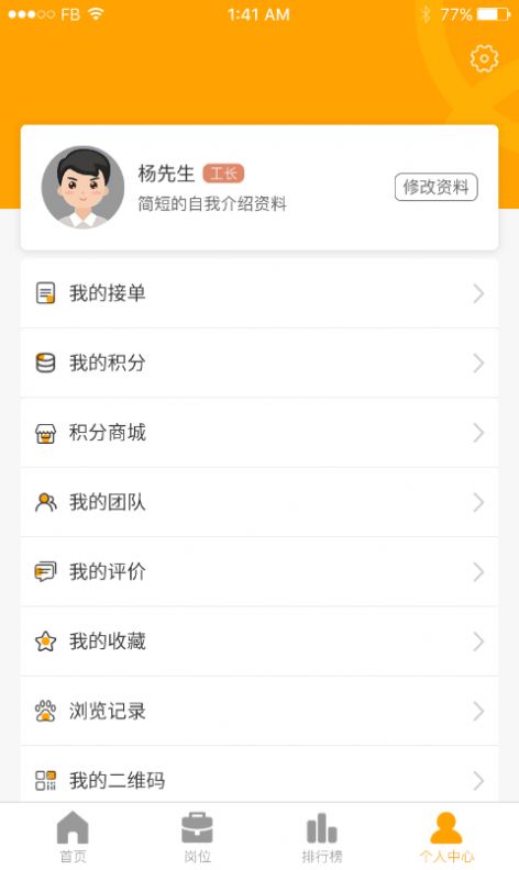 通风招工平台app软件官方版 v1.0.2