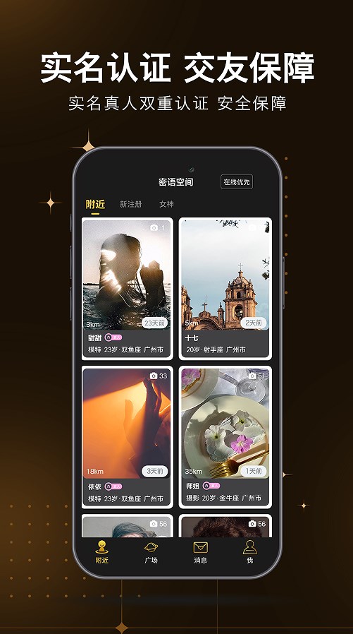 密语空间交友app下载 v1.0.00