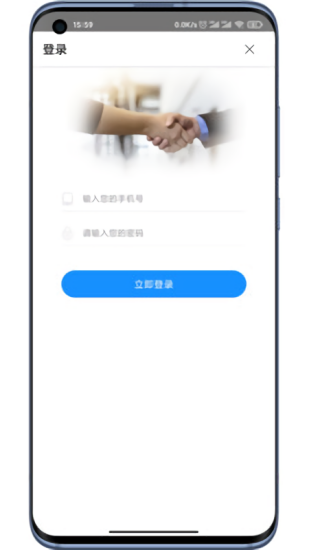 团冻品业务员办公软件app下载 v1.2.1