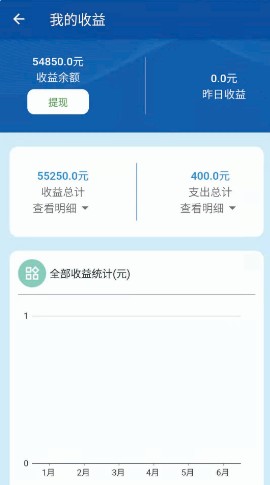 合税管家app软件官方版 v1.0.0