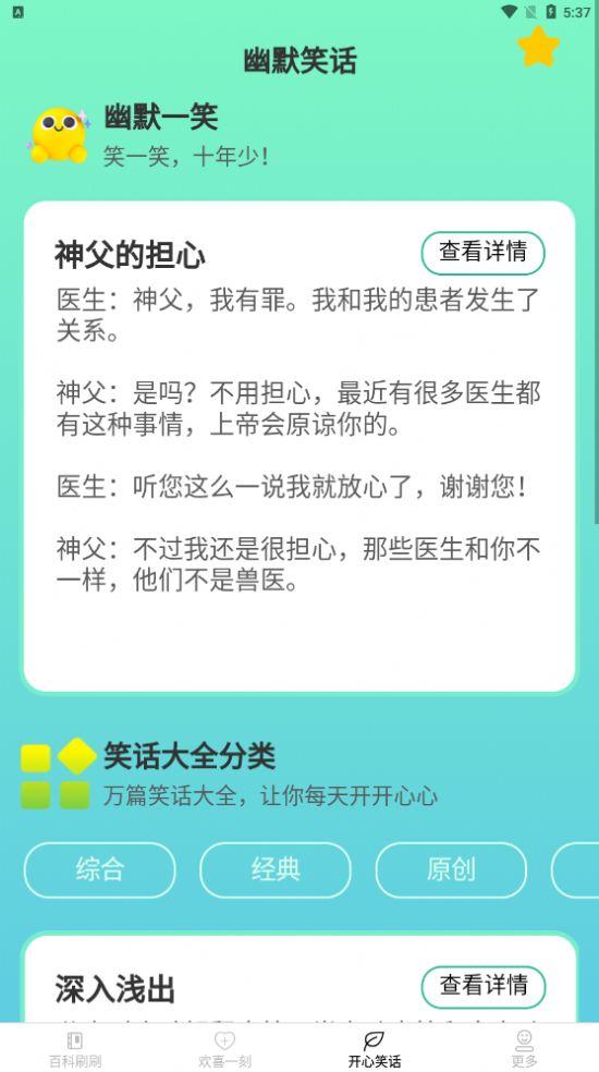 欢喜刷刷乐app手机版下载 v1.7.2