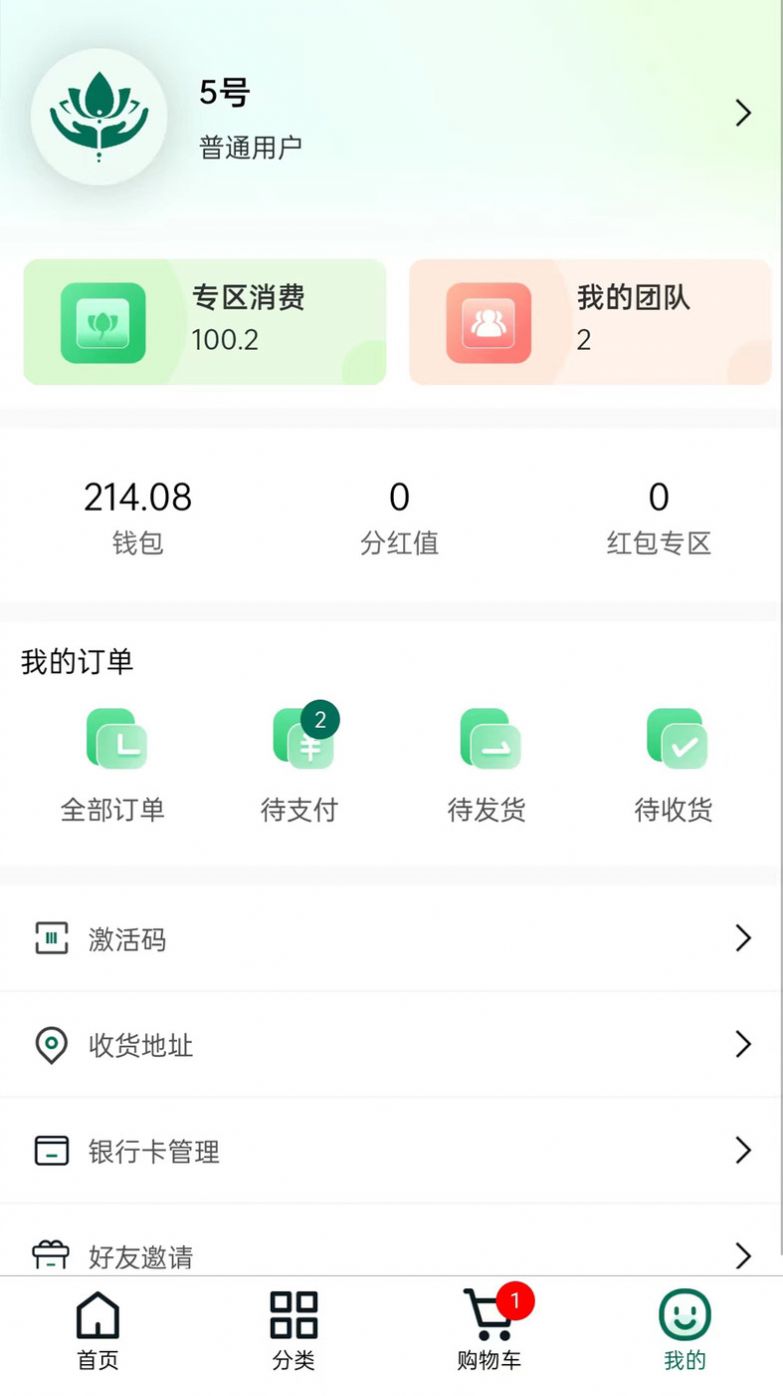 疆谷裕农app官方版下载 v1.2.0