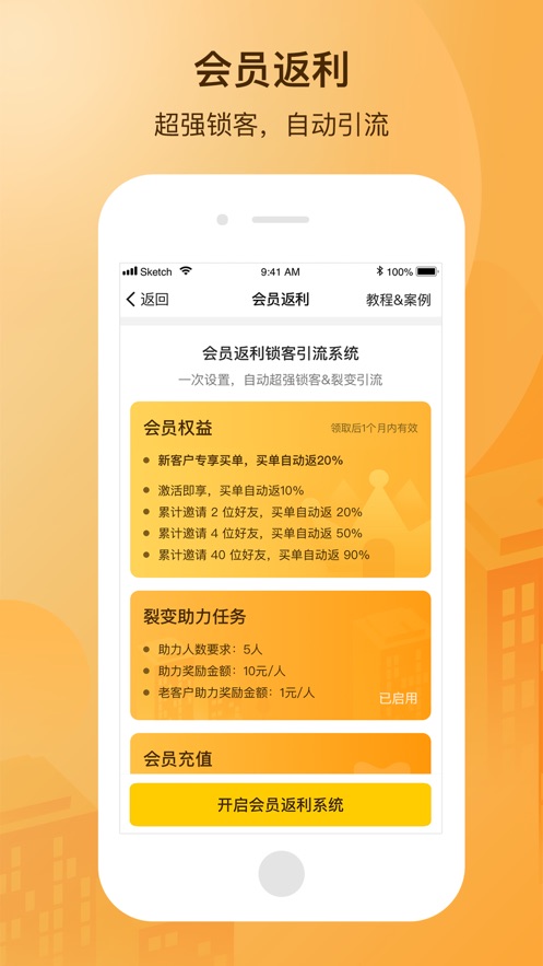 小分店官方app下载 v4.12.0