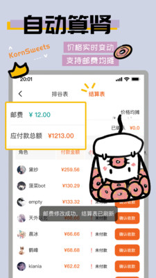 谷甜app谷圈利器官方下载 v1.0.0