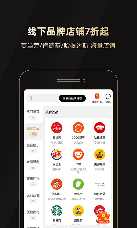 有惠生活熊猫卡app手机版下载 v2.1.0