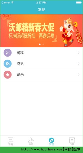 沃邮箱4G专享版app下载 v9.0.8