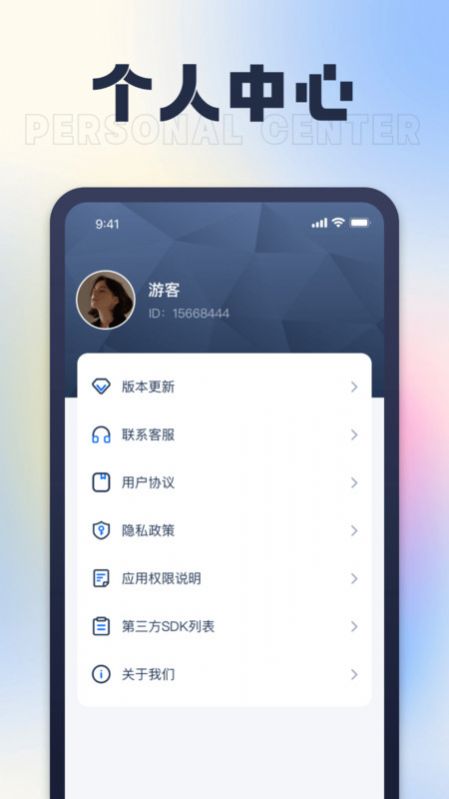 充电乐园app安卓版下载 v1.0.1