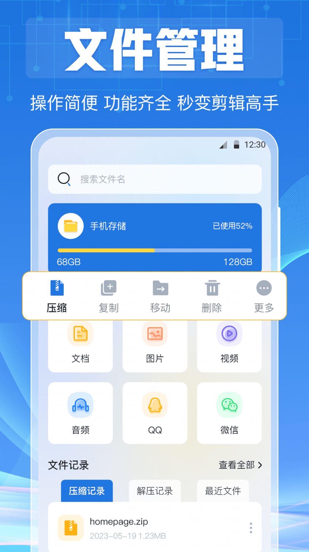 互传视频播放器官方手机版下载 v5.2.111