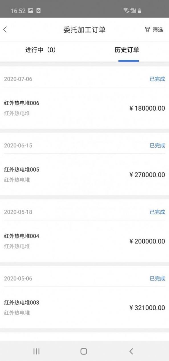 智能MEMS企业管理app官方下载图片1