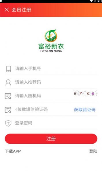 富裕新农app官方下载 v1.0.0