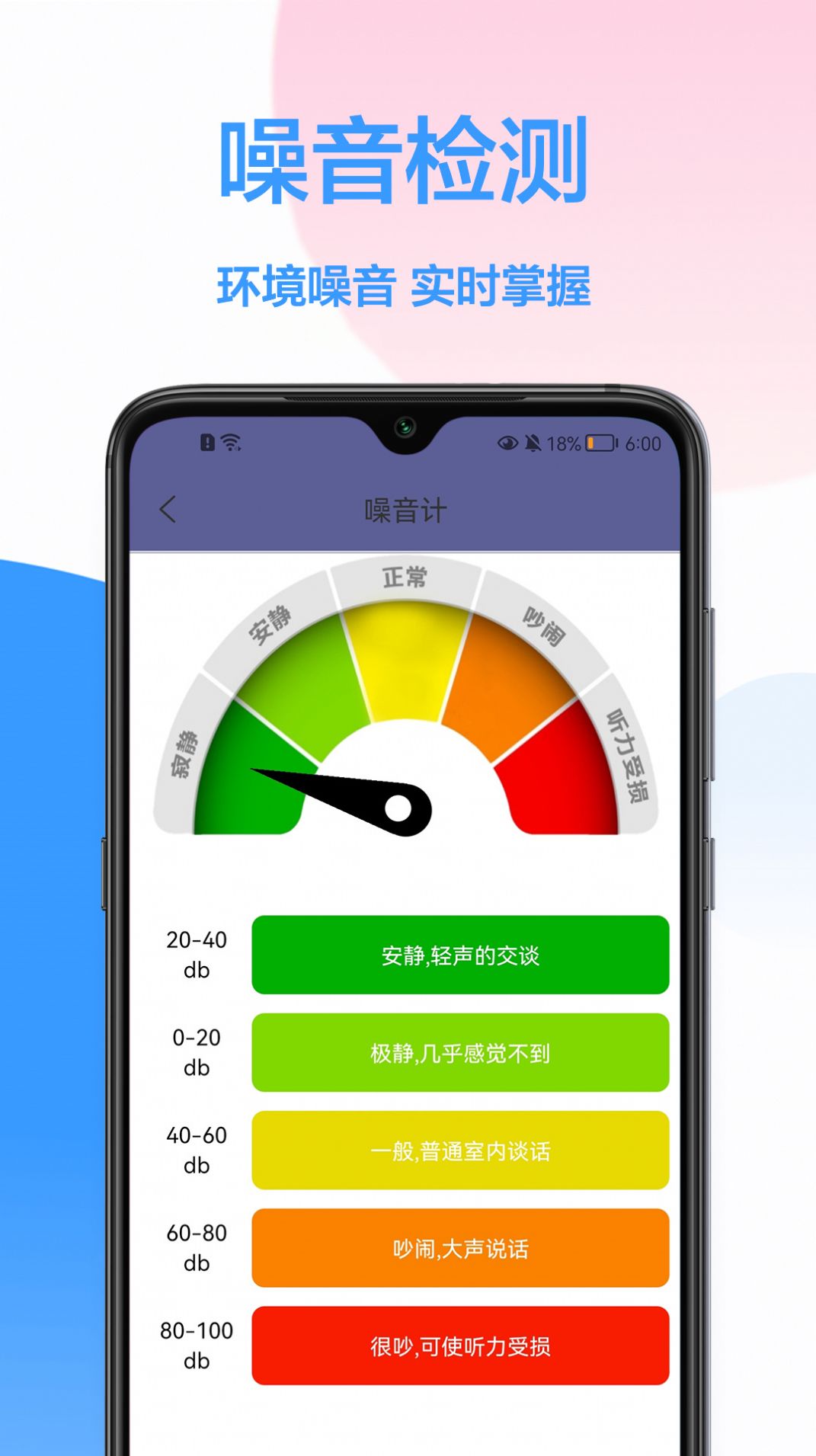 距离测距仪app官方下载 v1.0.0