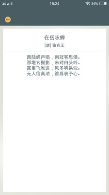 啵乐诗词app官方下载图片1