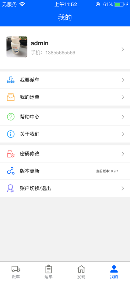 赫邦客商平台官方app安卓下载 v1.0.8