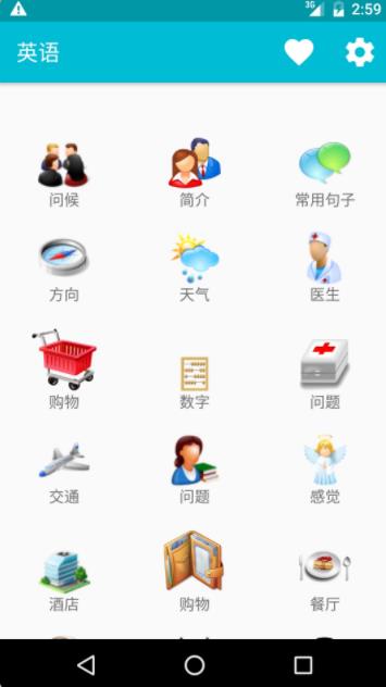 学习英语app最新手机版 v7.0