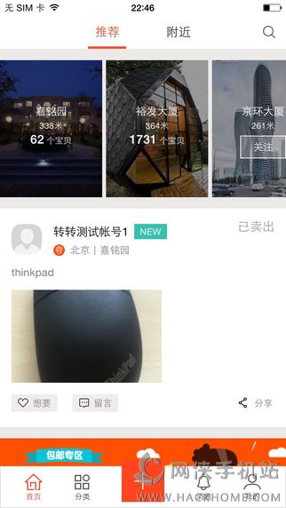 58转转微信领红包软件app下载安装 v10.11.0