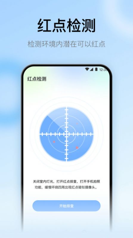 电视空调遥控大师手机版app下载 v3.6.0510