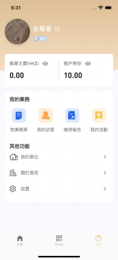 YOOV物管服务app苹果下载 v1.0