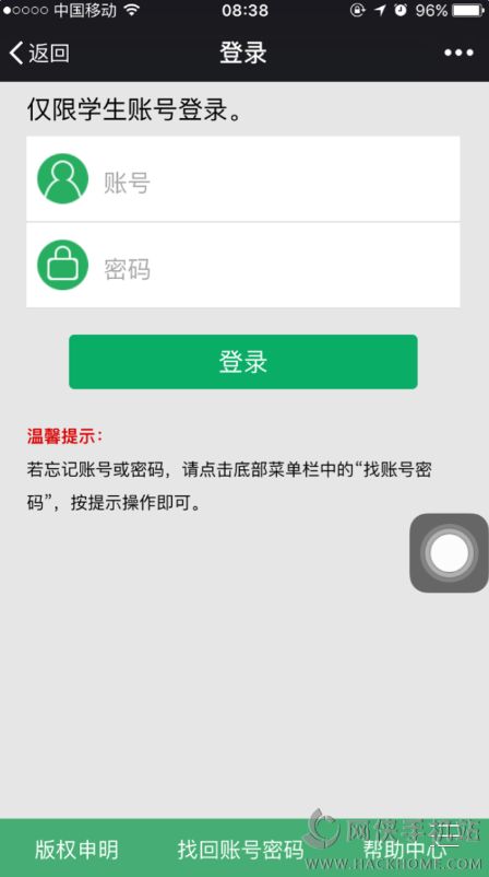 百师通教育平台下载官方app v1.1