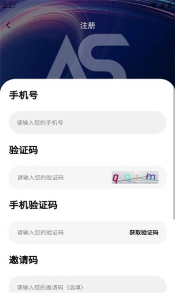 艾斯文创数字藏品app官方下载 v1.6.0